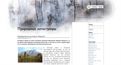 Desktop Screenshot of gota.ru