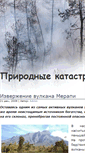 Mobile Screenshot of gota.ru